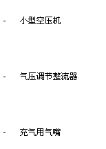 氣柱袋(圖2)