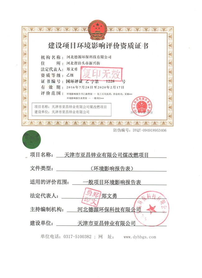 荣誉资质