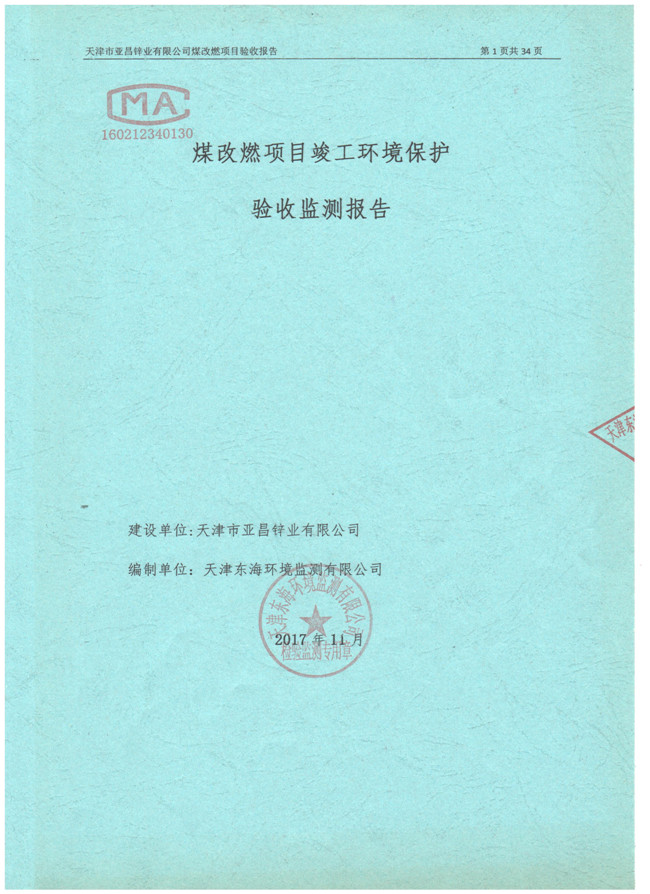 荣誉资质